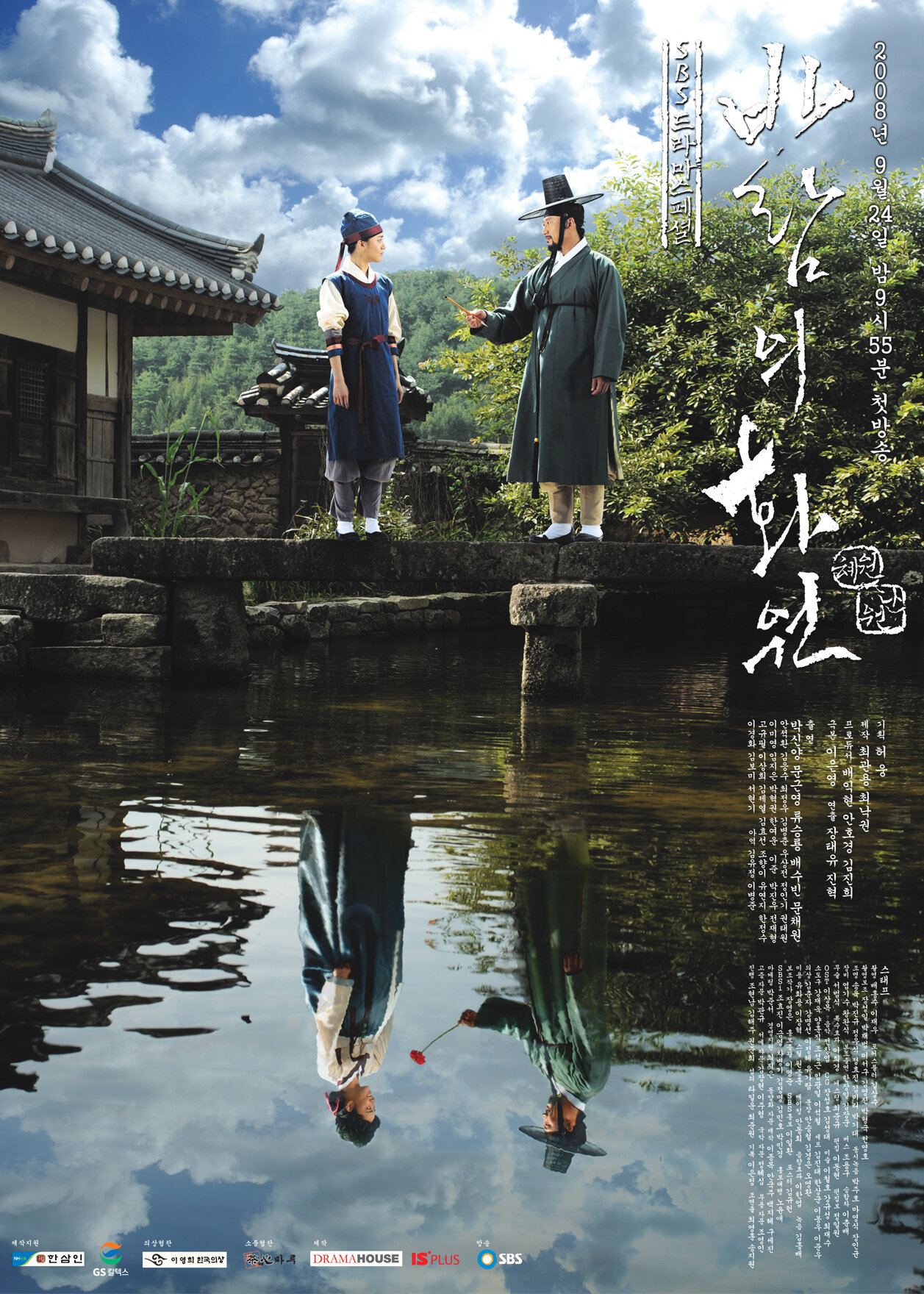 風之畫師海报